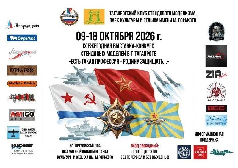 Друзья!