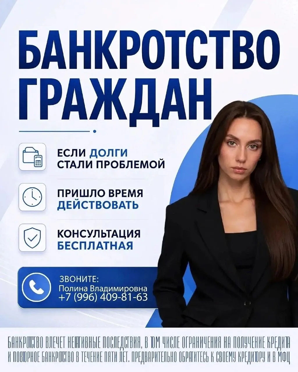 Собрали ребёнка к школе — а платить по долгам уже нечем?