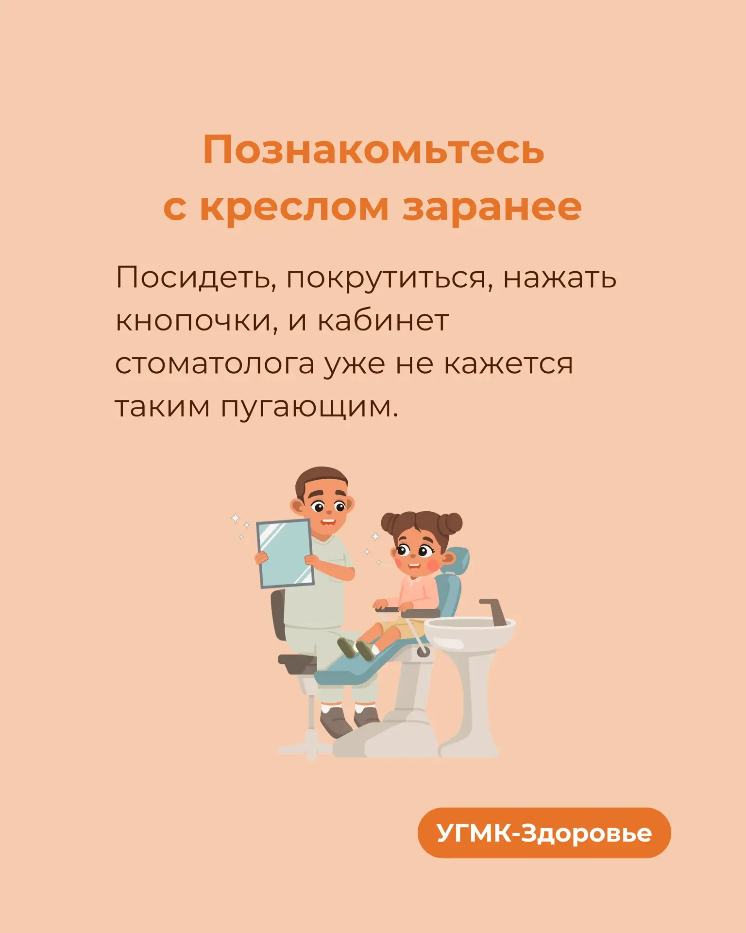 Первый визит к стоматологу часто становится стрессом и для ребёнка, и для родителей  Слёзы, страх, у