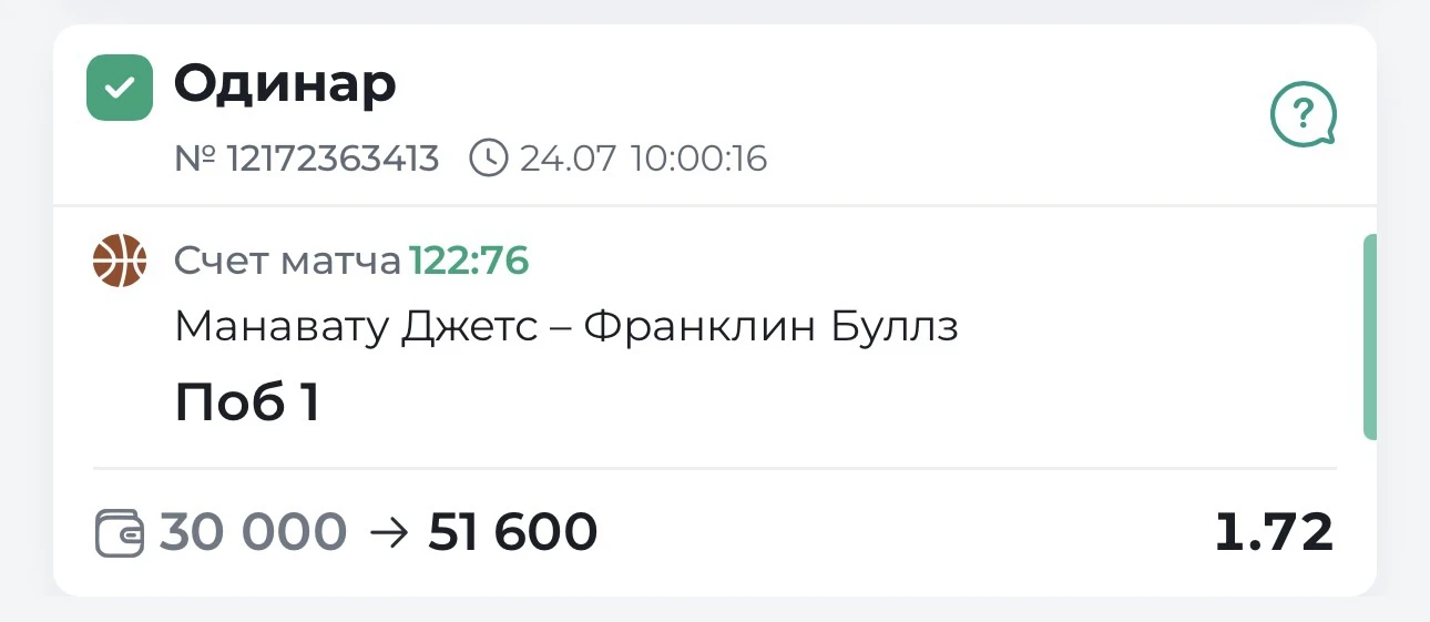 Без комментариев!! 💥

Поздравляю всех! 🍾


Приобретайте подписку на месяц экспрессов по акции! ⤵️
