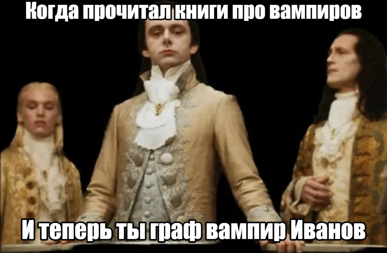 Молодые россияне кайфуют от вампиров