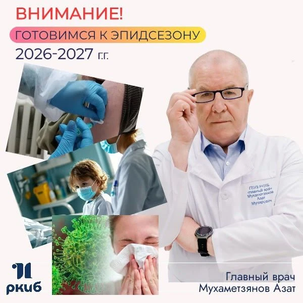 Дорогие друзья, уважаемые коллеги, жители и гости нашей республики!