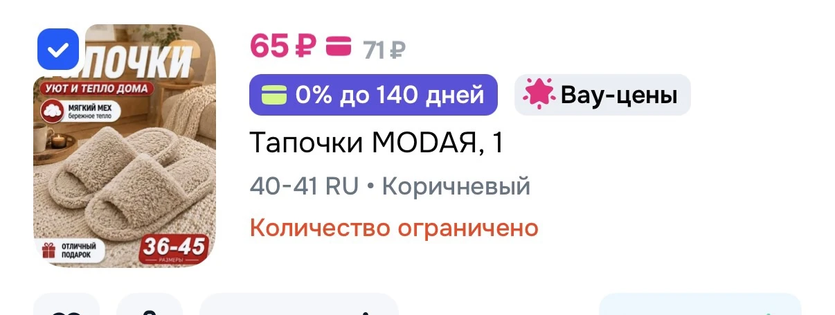 https://ozon.ru/t/wELzW2c