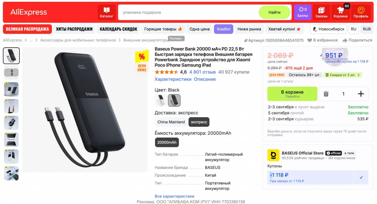 🔥 Baseus Power Bank 20000 мАч PD 22,5 Вт Быстрая зарядка (White/Black)