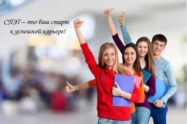 Уже сегодня распахнутся двери в твоё будущее! 🚀

Дорогие абитуриенты! С волнением и радостью сообща