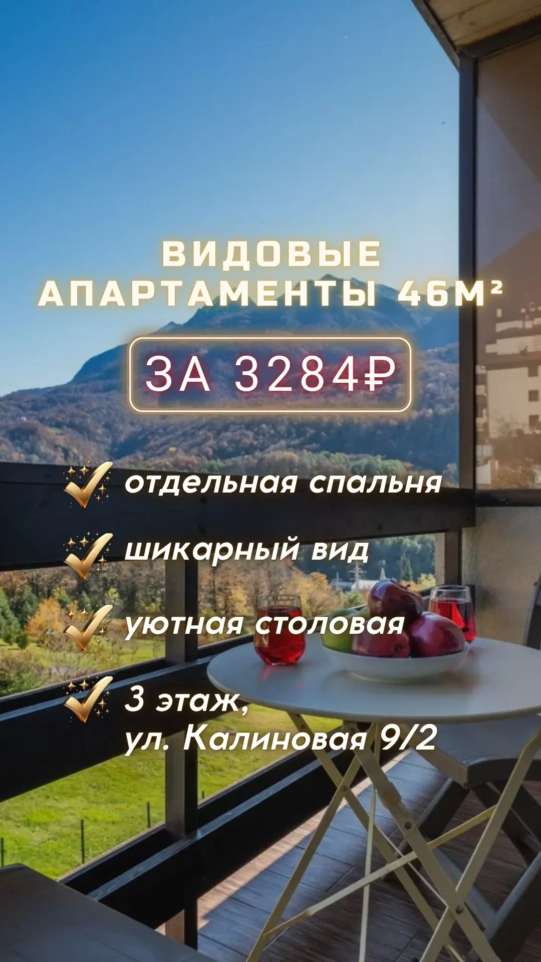 🌦️ Межсезонный сейл в «Оплот»