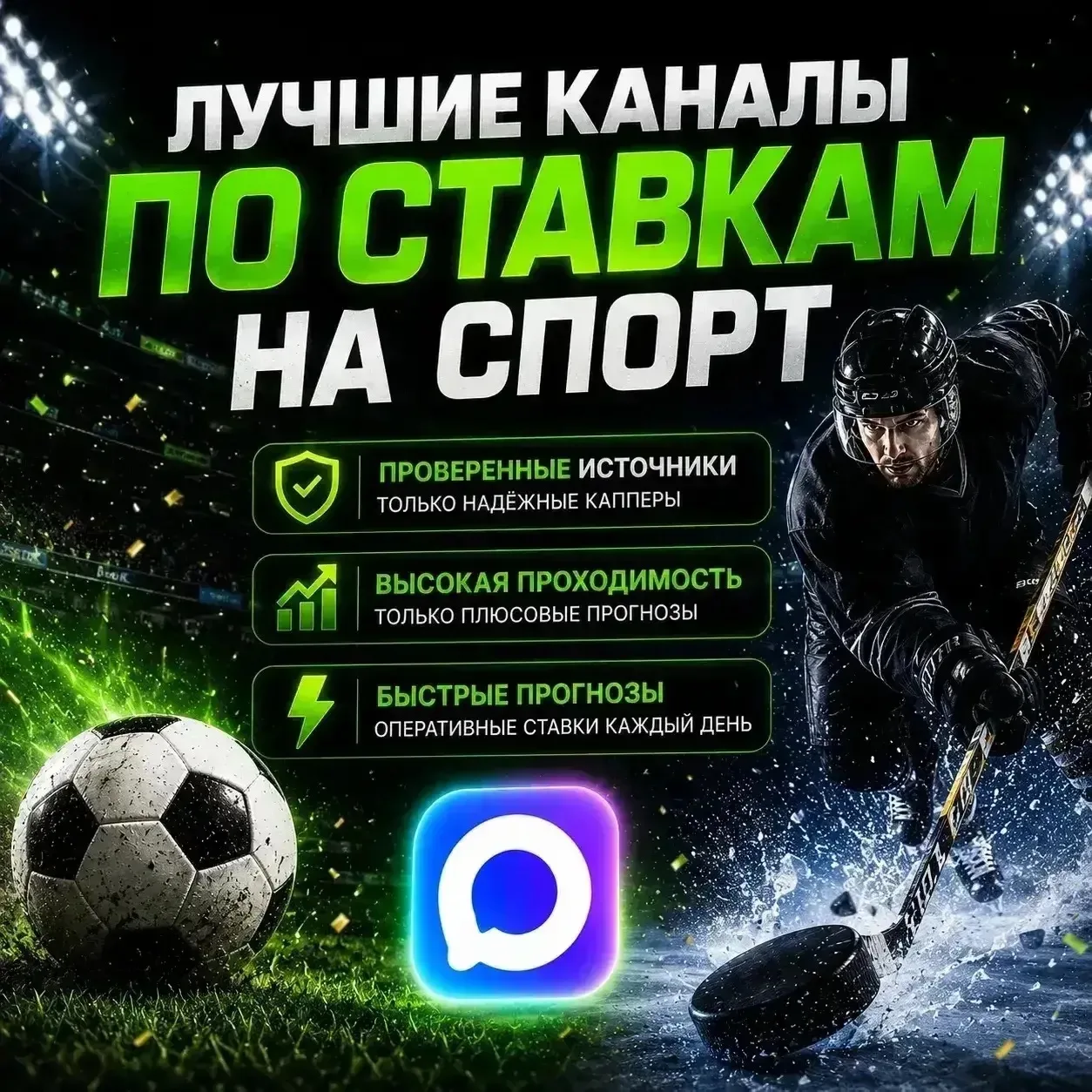 Устал бегать по каналам? И искать надёжную ставку? 

За тебя собрали Топ подборку из 7ми проверенных