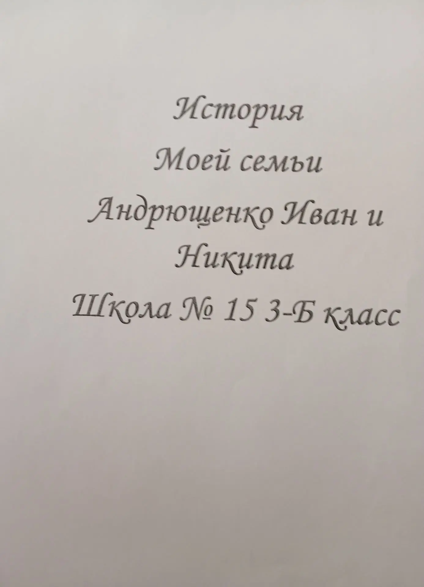 🌸🫶🌸Загляни в альбом своей семьи
8 июля отмечается День семьи, любви и верности.
Этот день наполне