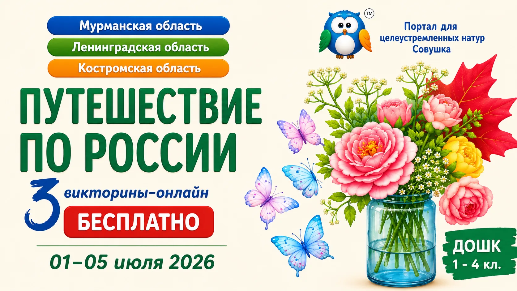 🌏 ПУТЕШЕСТВИЕ ПО РОССИИ 🇷🇺