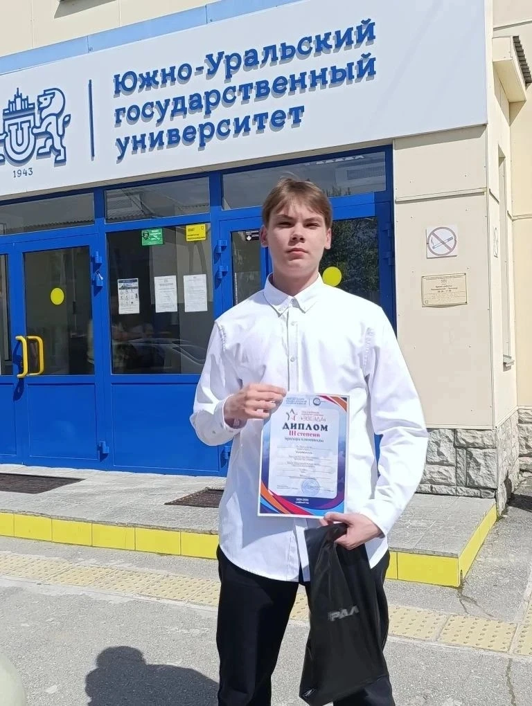 🎉 Победители и призёры многопрофильной инженерной олимпиады «Звезда» получили заслуженные награды! 
