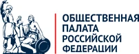 Общественная палата Российской Федерации открывает набор стажёров для подготовки и проведения Ситуац