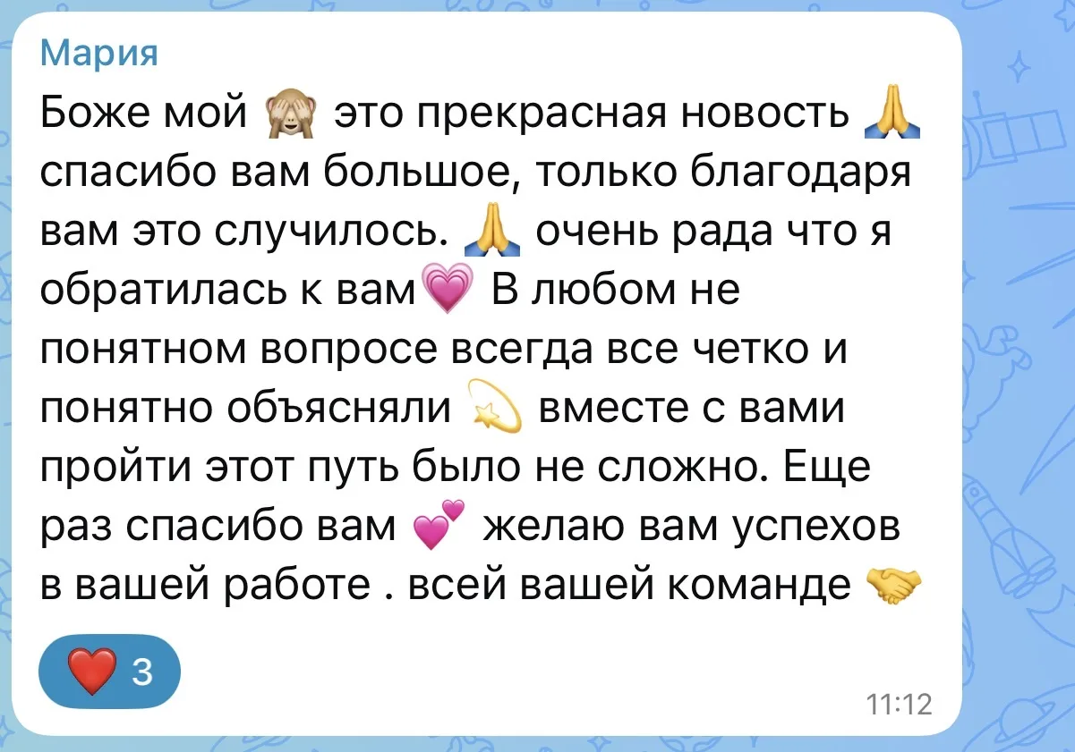 Иногда за одним сообщением стоит целая история переживаний, бессонных ночей, страха пер...