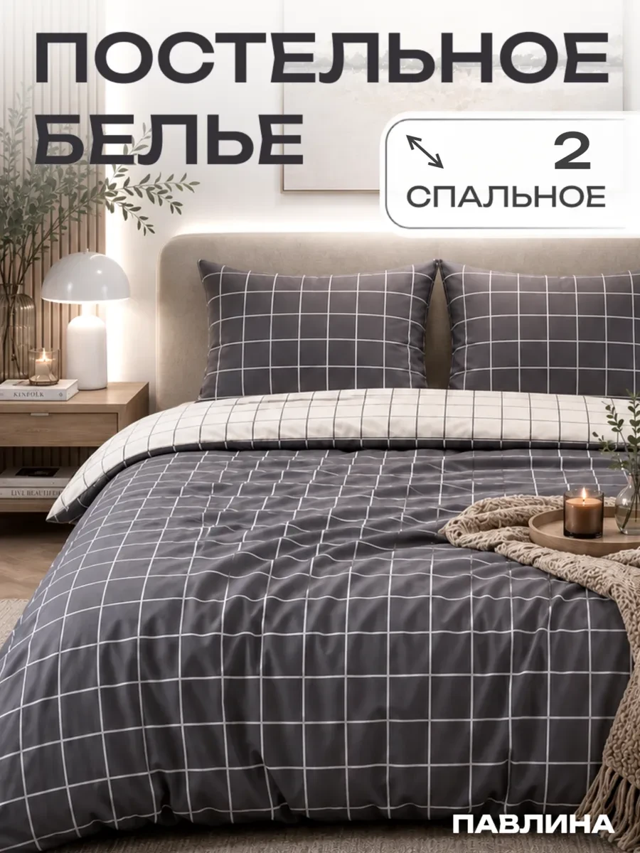 ⚡️ Постельное белье 2 спальное наволочки 70х70 см, Павлина