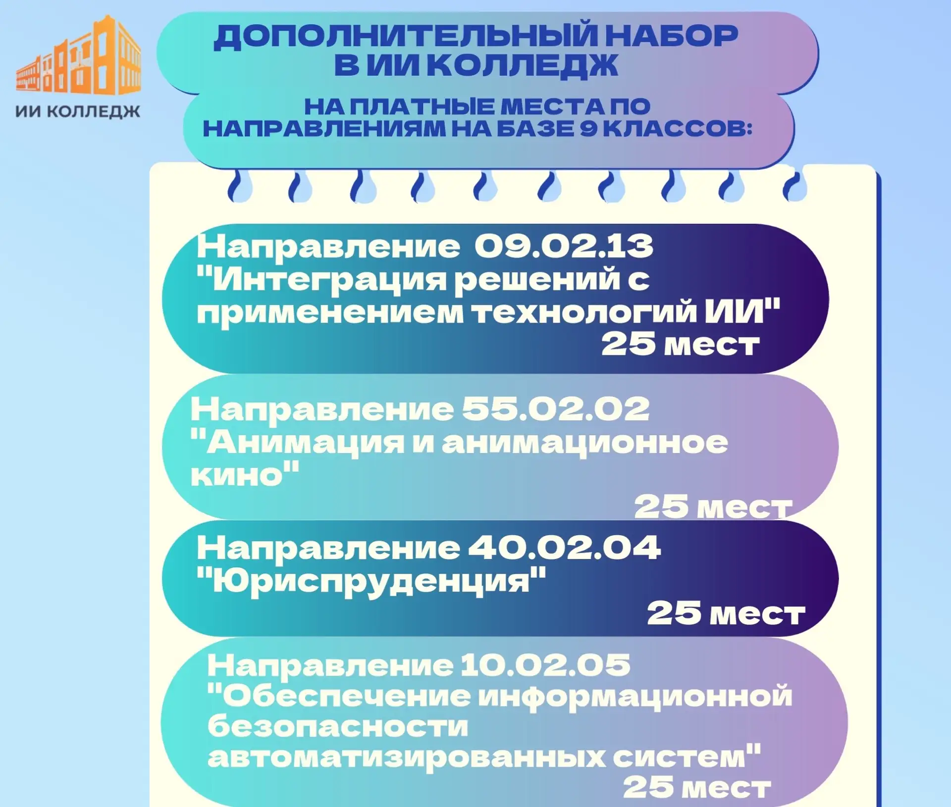 🔥Открыт дополнительный набор в ИИ Колледж ТюмГУ!