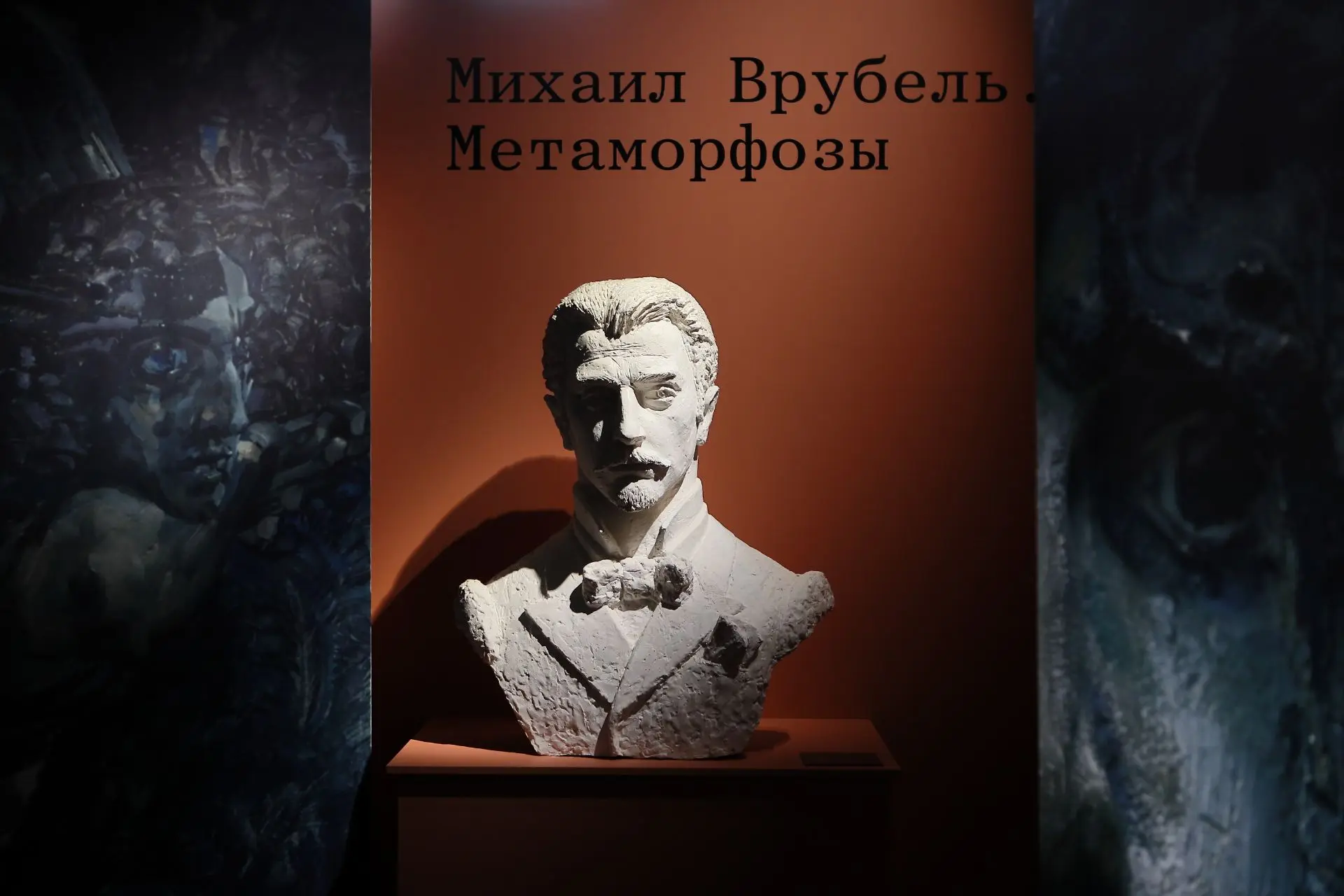 27 августа в Музее имени М. А. Врубеля состоялось открытие выставки «Михаил Врубель. Ме...
