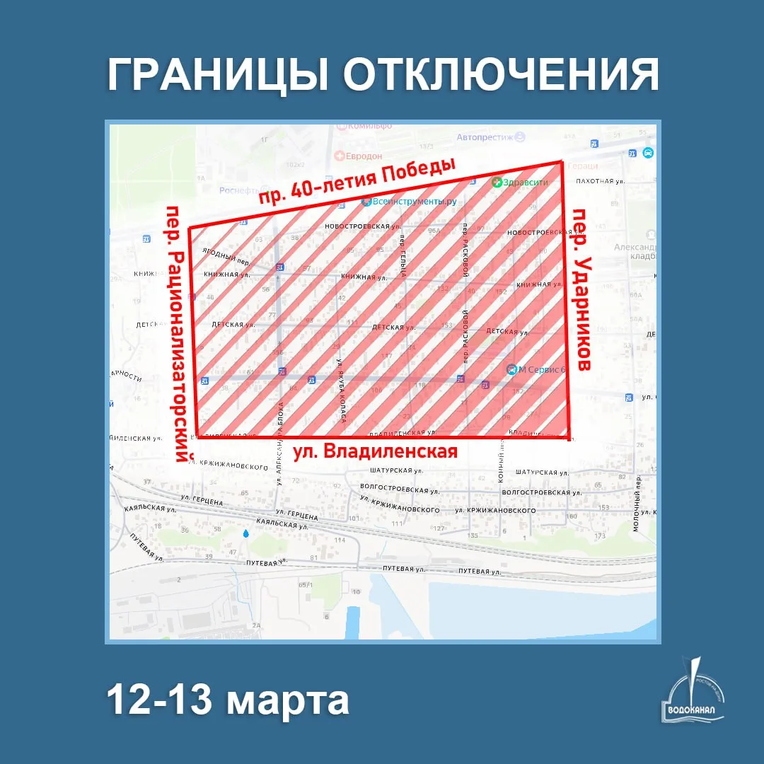 Не забудьте запастись водой! 💦  12 марта специалисты будут подключать построенные водопроводные лини