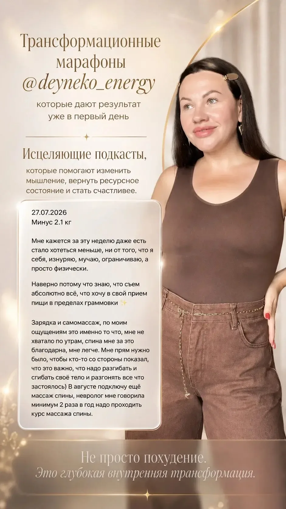 Изображение 2 к публикации «ЕШЬ ВСЁ И ХУДЕЙ с deynekoblog»