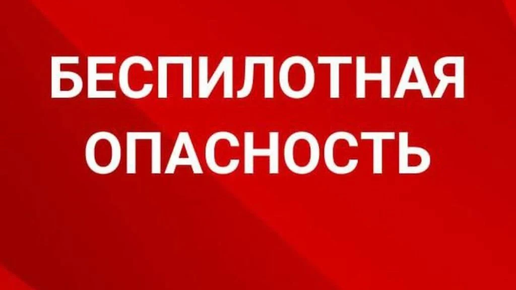 📍В Прикамье  объявлены режимы "Беспилотная опасность" и "Ковер"