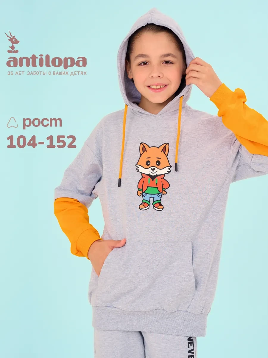 ⚡️ Толстовка с капюшоном оверсайз, Antilopa