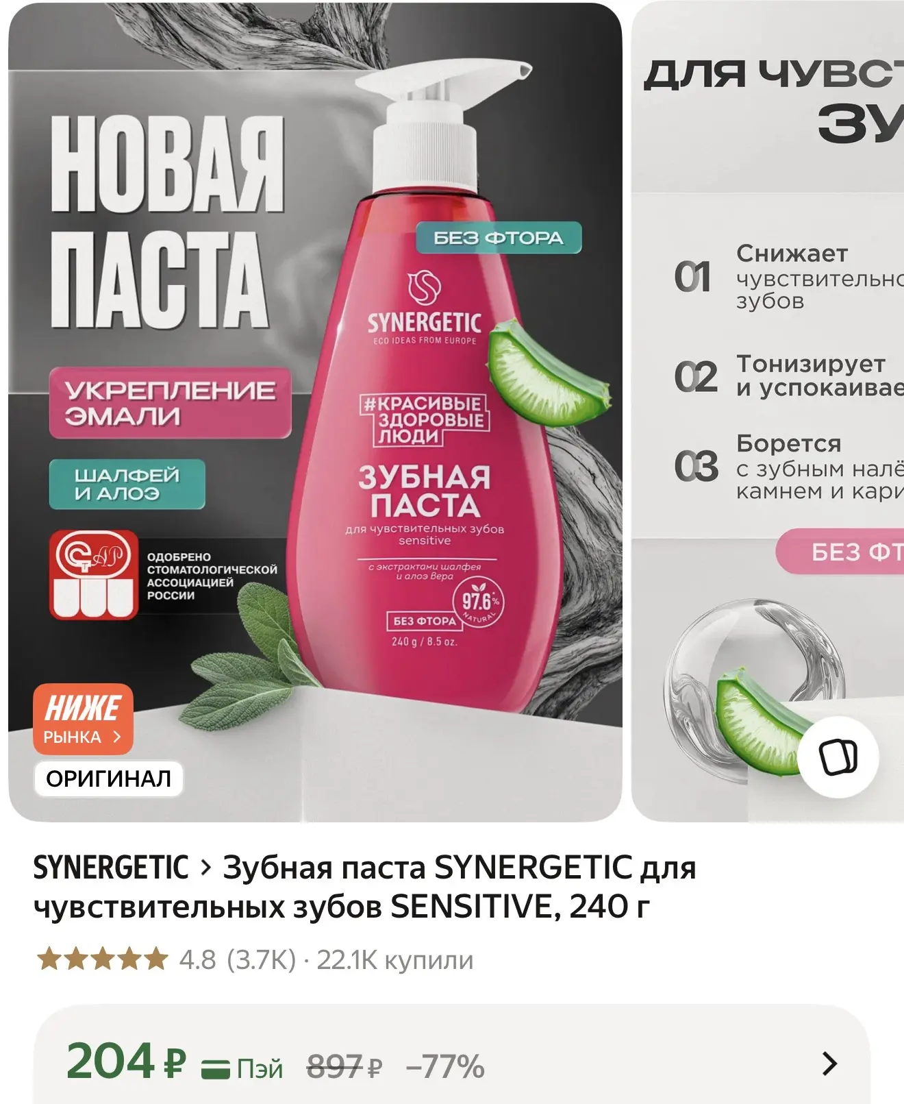 ➡️ https://market.yandex.ru/cc/BFbv2s?erid=5jtCeReNx12oak2rUmLJ2sb