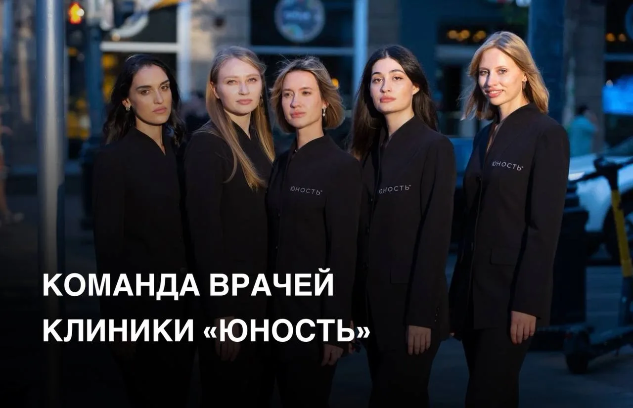 🚀Команда, которая ежедневно дарит нашим нашим пациентам заботу, здоровую кожу и красот...