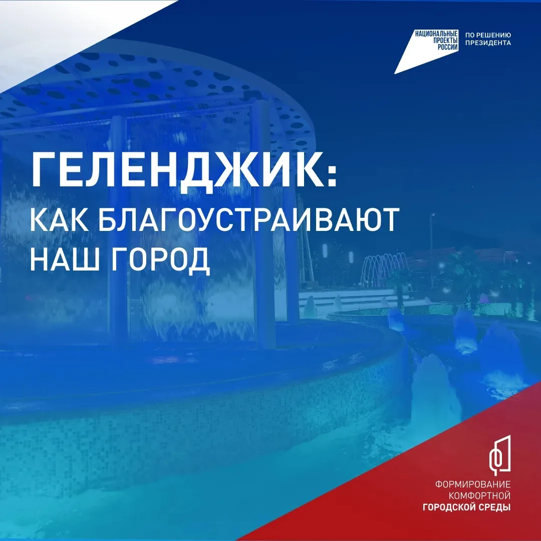 Голосуем за комфорт!