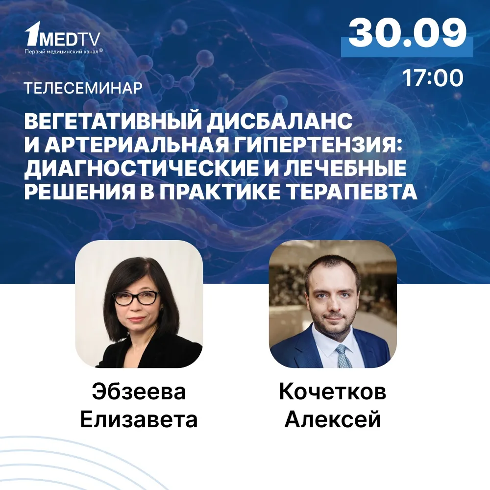 🔴 Показатели артериального давления нередко варьируют в течение суток. До 50% пациенто...