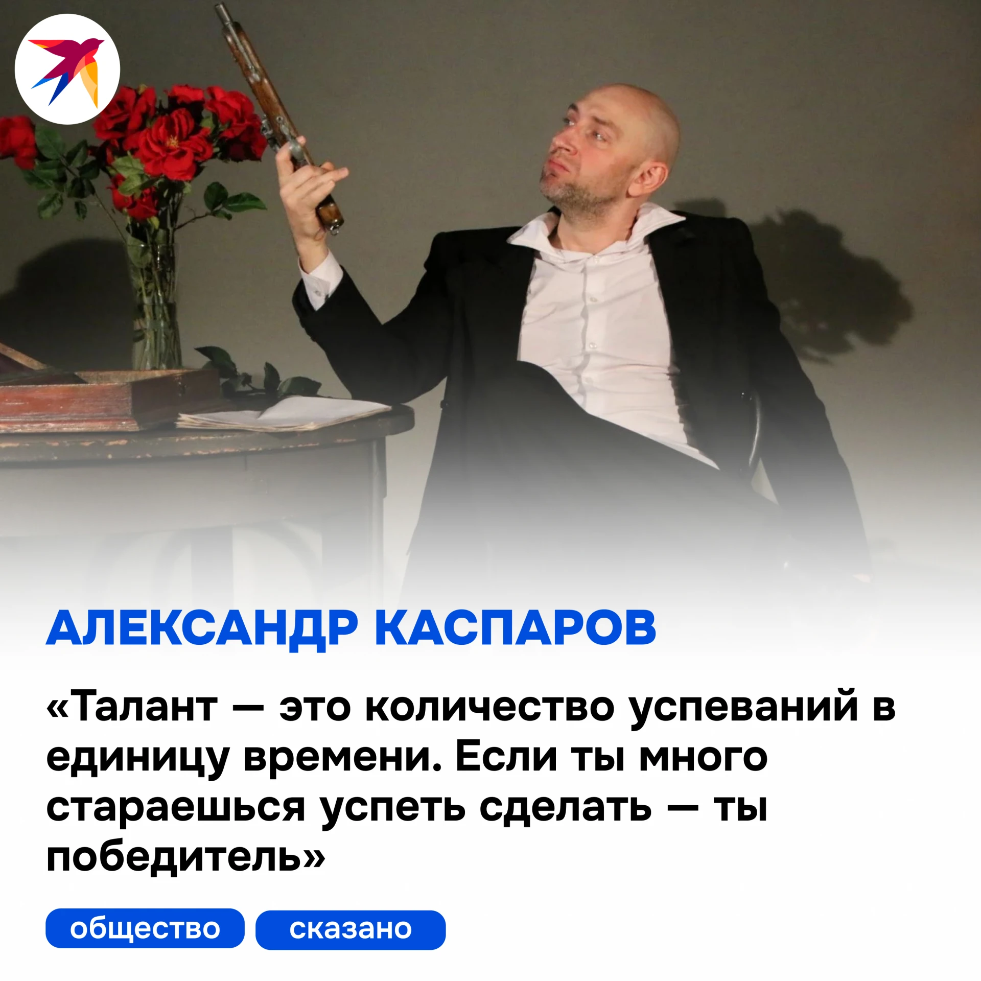 «Не надо долго думать!»: актер Александр Каспаров о главном уроке своих наставников