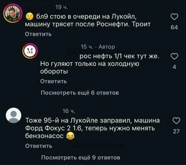 Российские водители массово жалуются на проблемы с машинами после заправки. В соцсетях ...