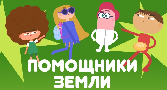 🌍В целях популяризации ключевых направлений деятельности в сфере твердых коммунальных ...