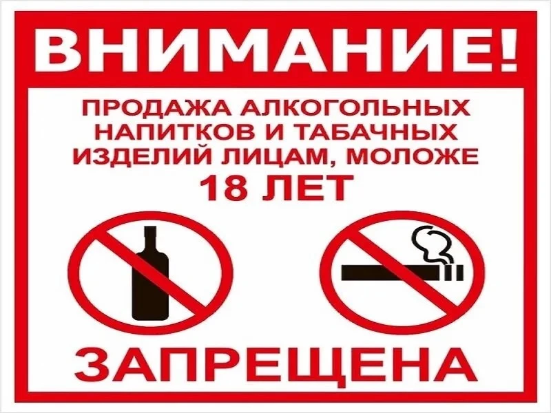 🚨Напоминаем руководителям предприятий торговли и индивидуальным предпринимателям, осуществляющим ре