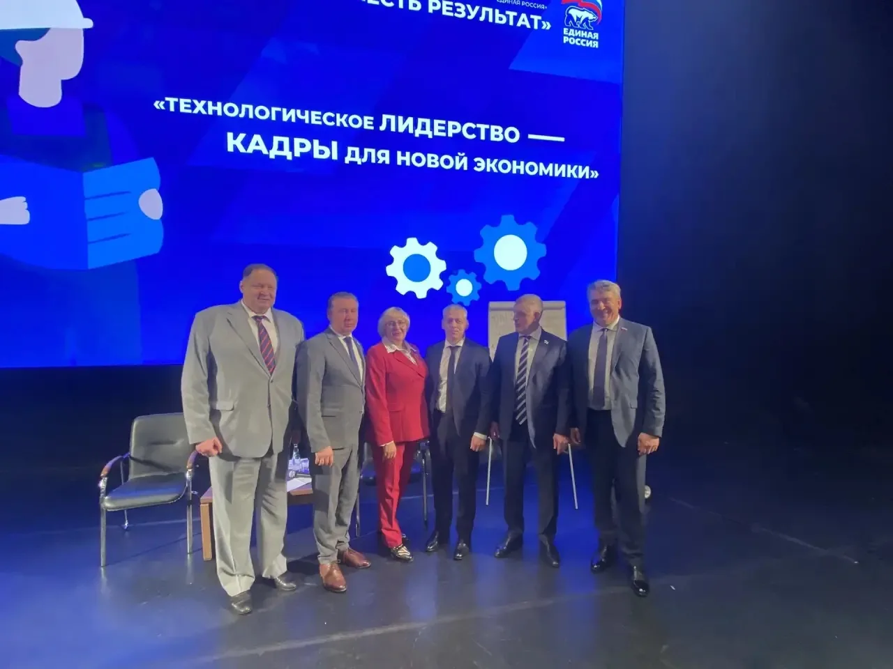 Технологическое лидерство и кадры для новой экономики