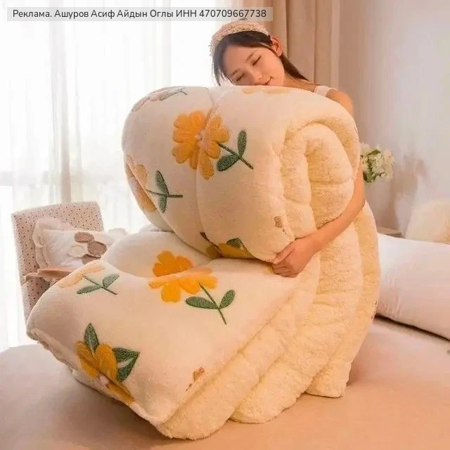 Одеяло за 500 руб  👀