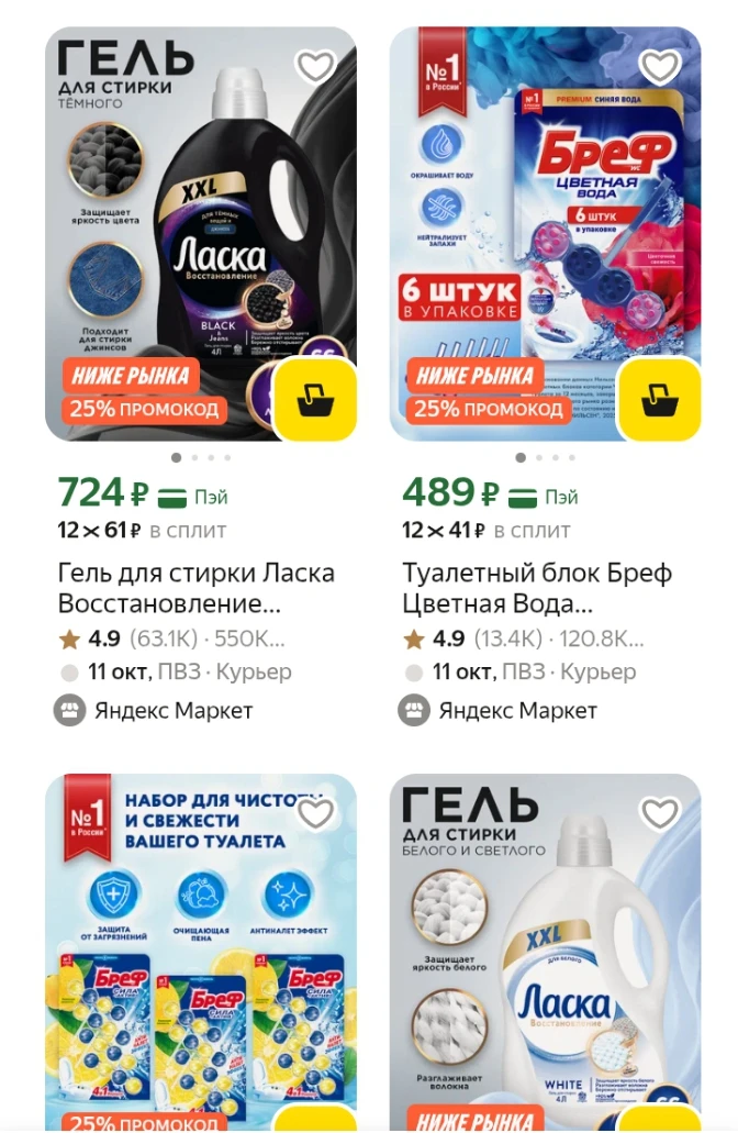 ✅ Применяем промо - 25% ‼️