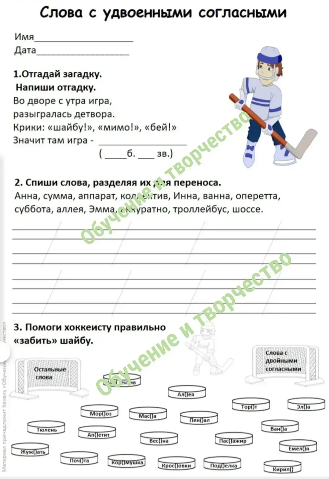 Рабочие листы