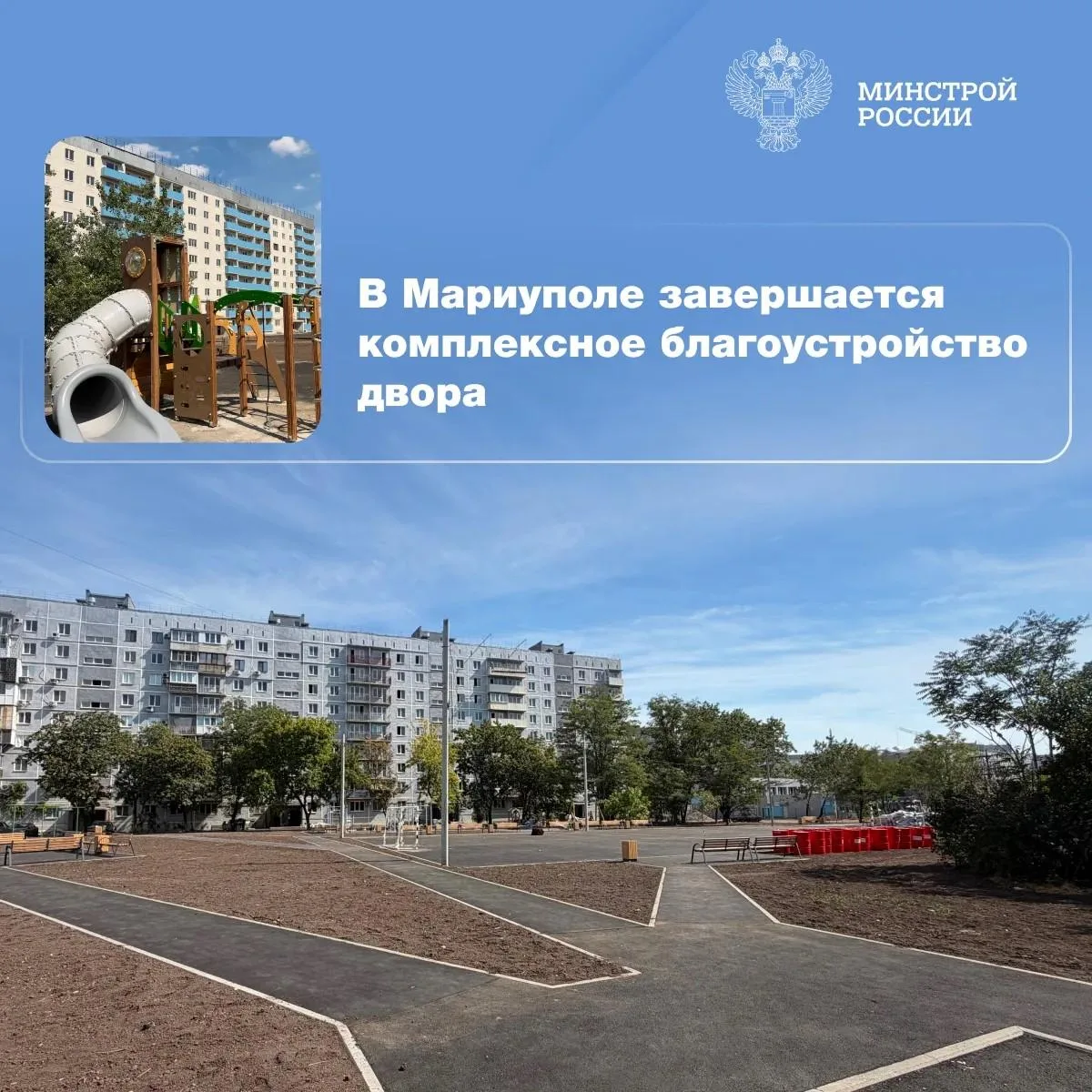 🙌🏻 В Мариуполе на проспекте Победы доделывают большой общий двор.