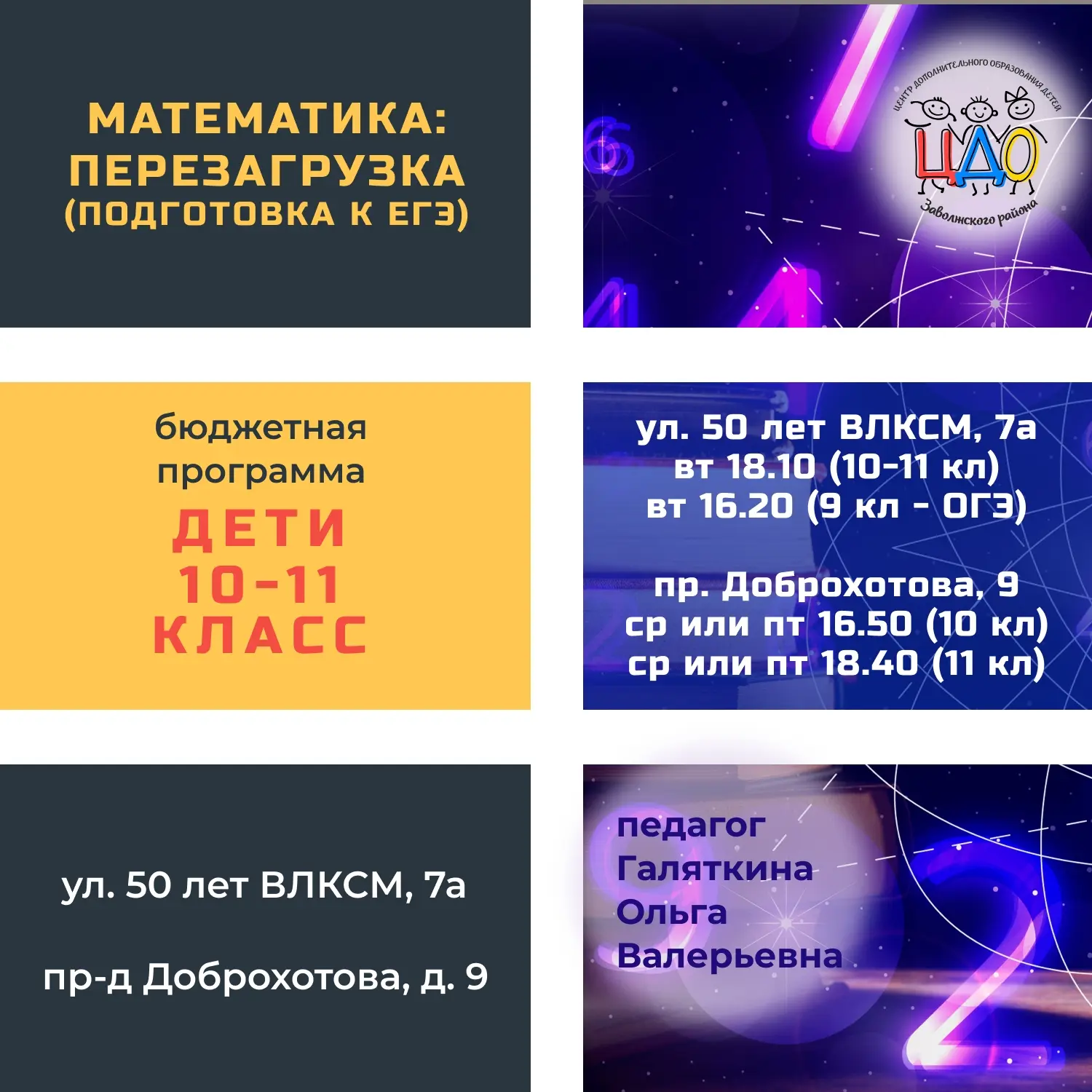 📐 Страх перед математикой — не навсегда. Это просто точка, с которой можно начать разб...
