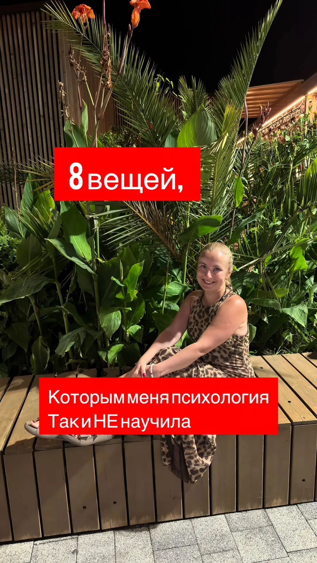 Многие ожидают от психологии волшебной таблетки, в посте рассказываю, чему меня научила...