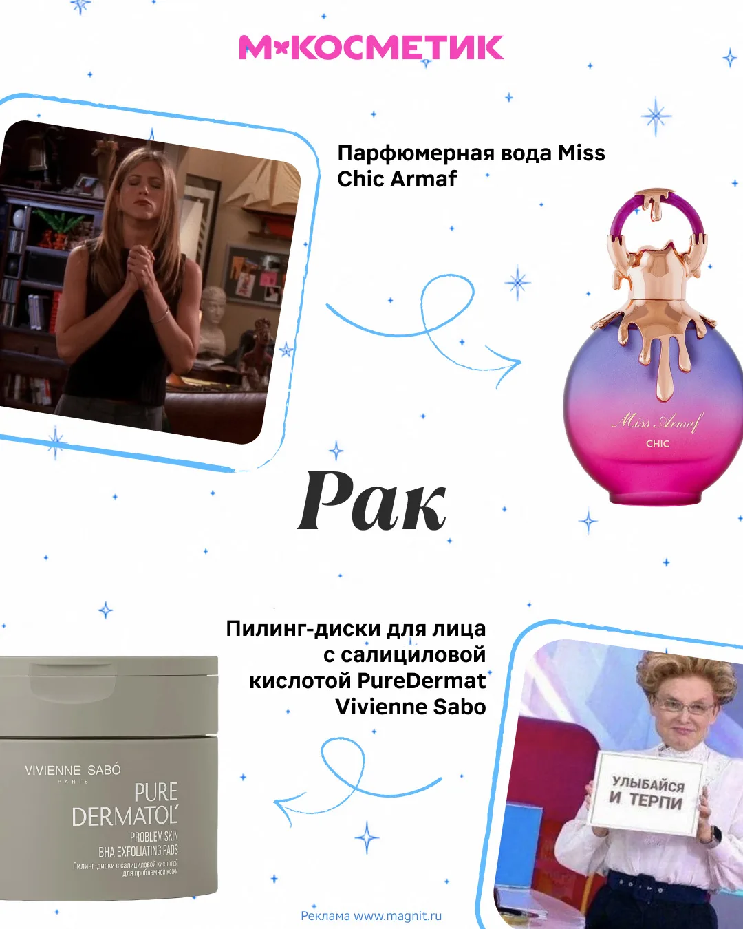 Всё ещё не верите в гороскопы? А вот мы чувствуем себя в них как Рыбы в воде.  Если пропустили перву