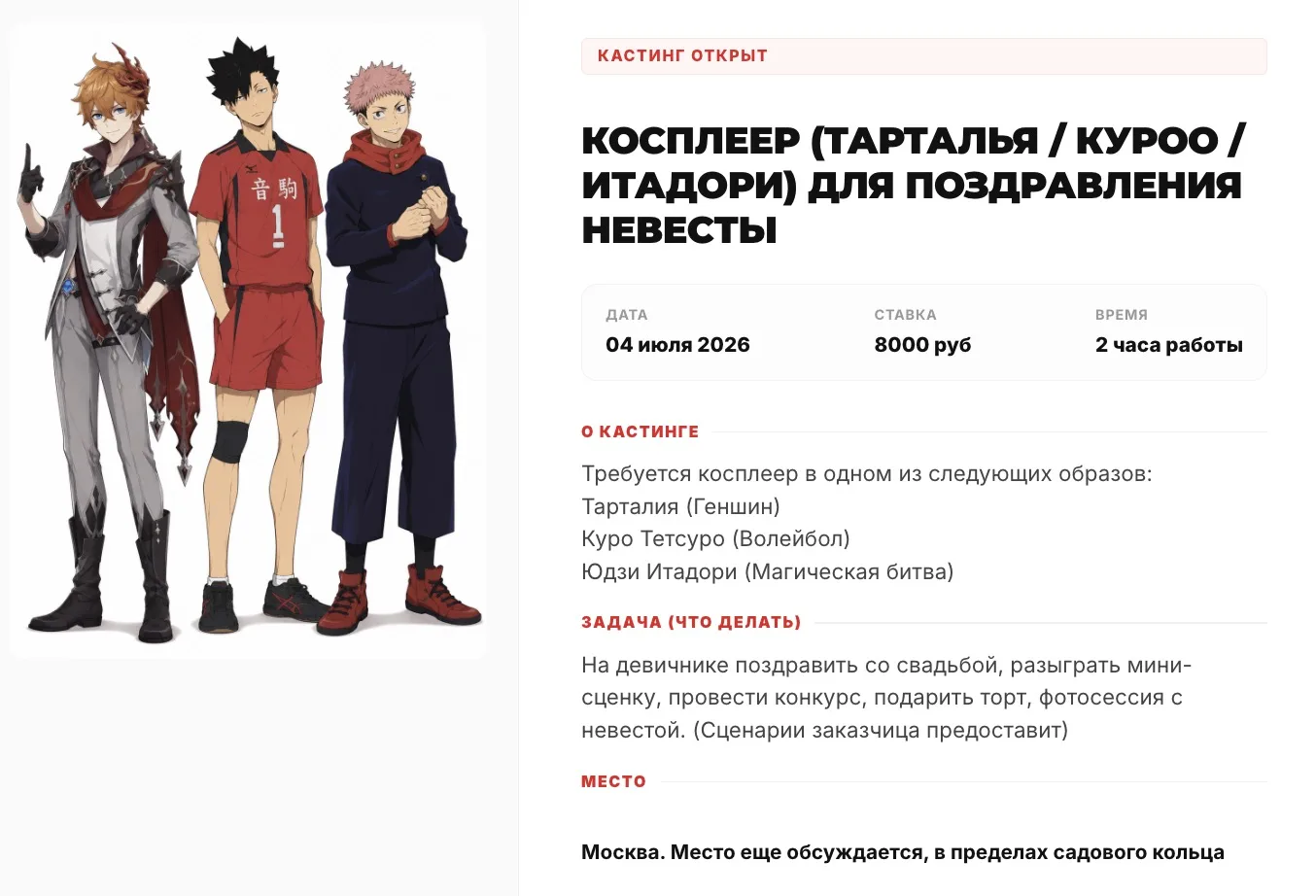 Медиа публикации