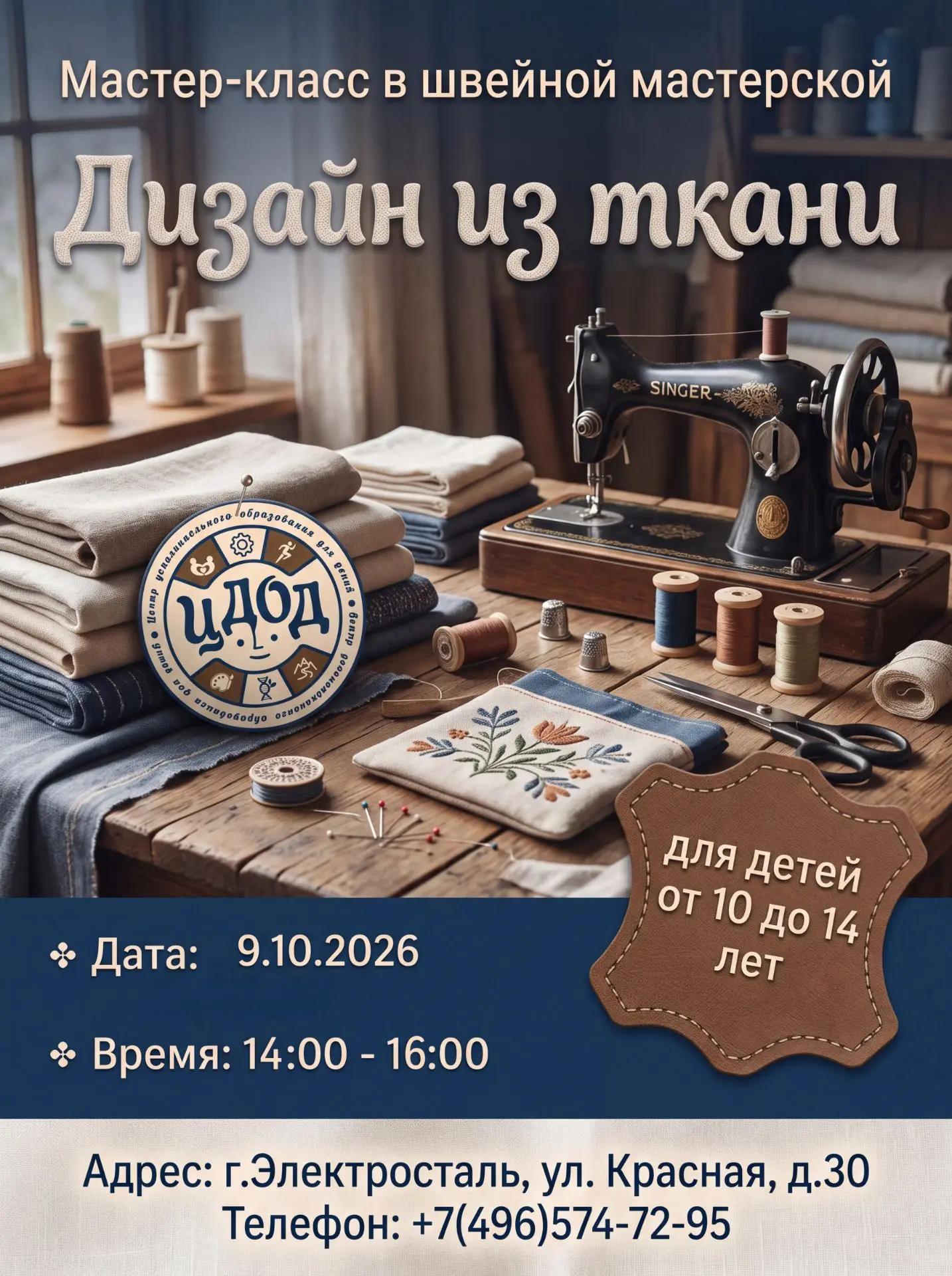 💫ТВОРЧЕСКИЕ ЛАБОРАТОРИИ В ЦЕНТРЕ ДОПОЛНИТЕЛЬНОГО ОБРАЗОВАНИЯ ДЛЯ ДЕТЕЙ💫