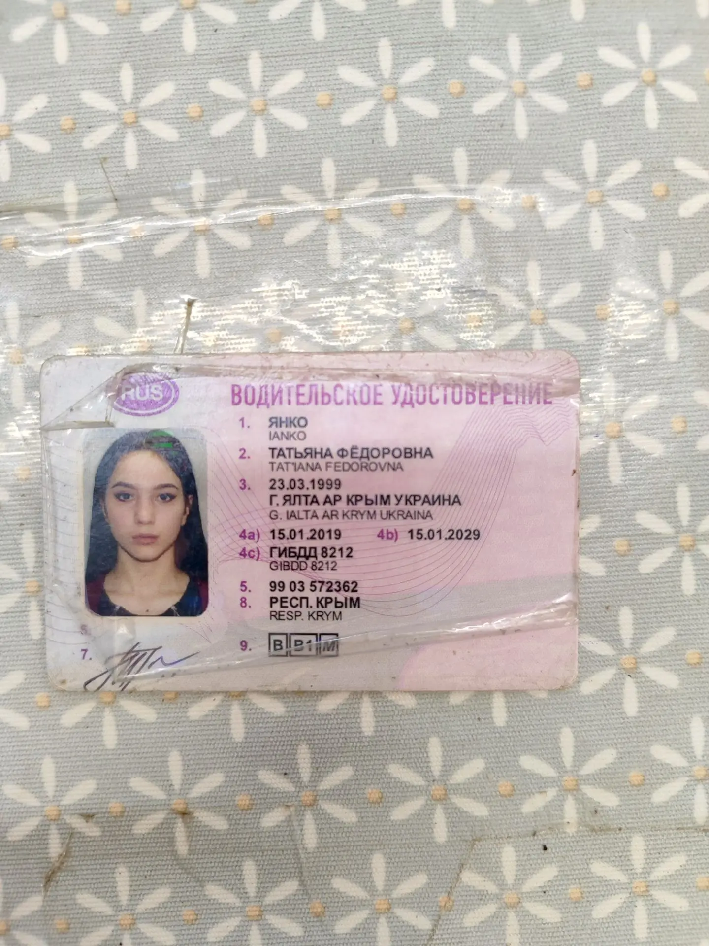 Находимся Левоневского д. 20. Рядом детская полеклиника