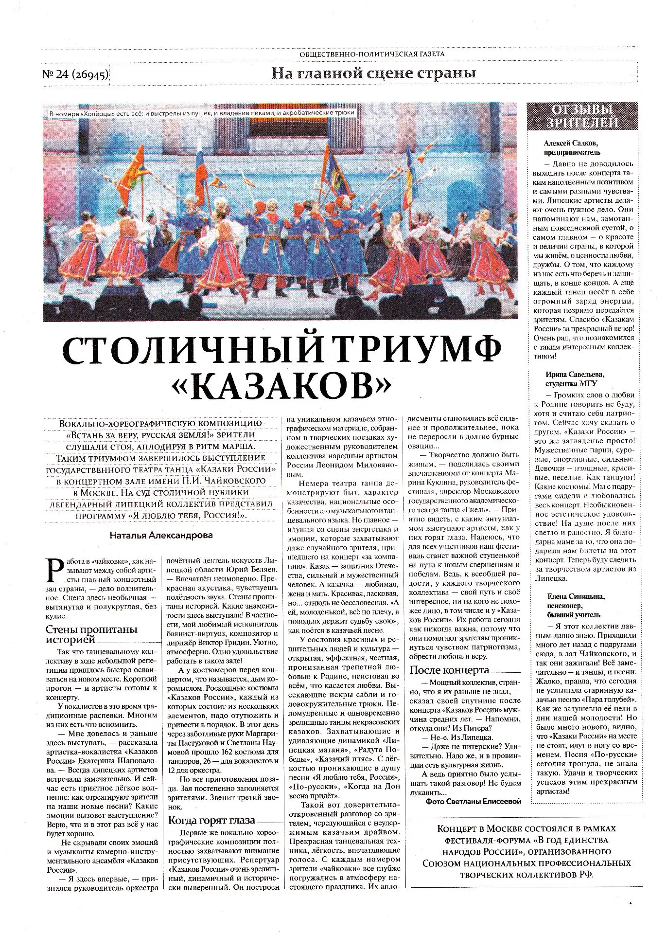 Кажется, что всё это было только вчера. Легендарный Концертный зал имени П. И. Чайковского в столице