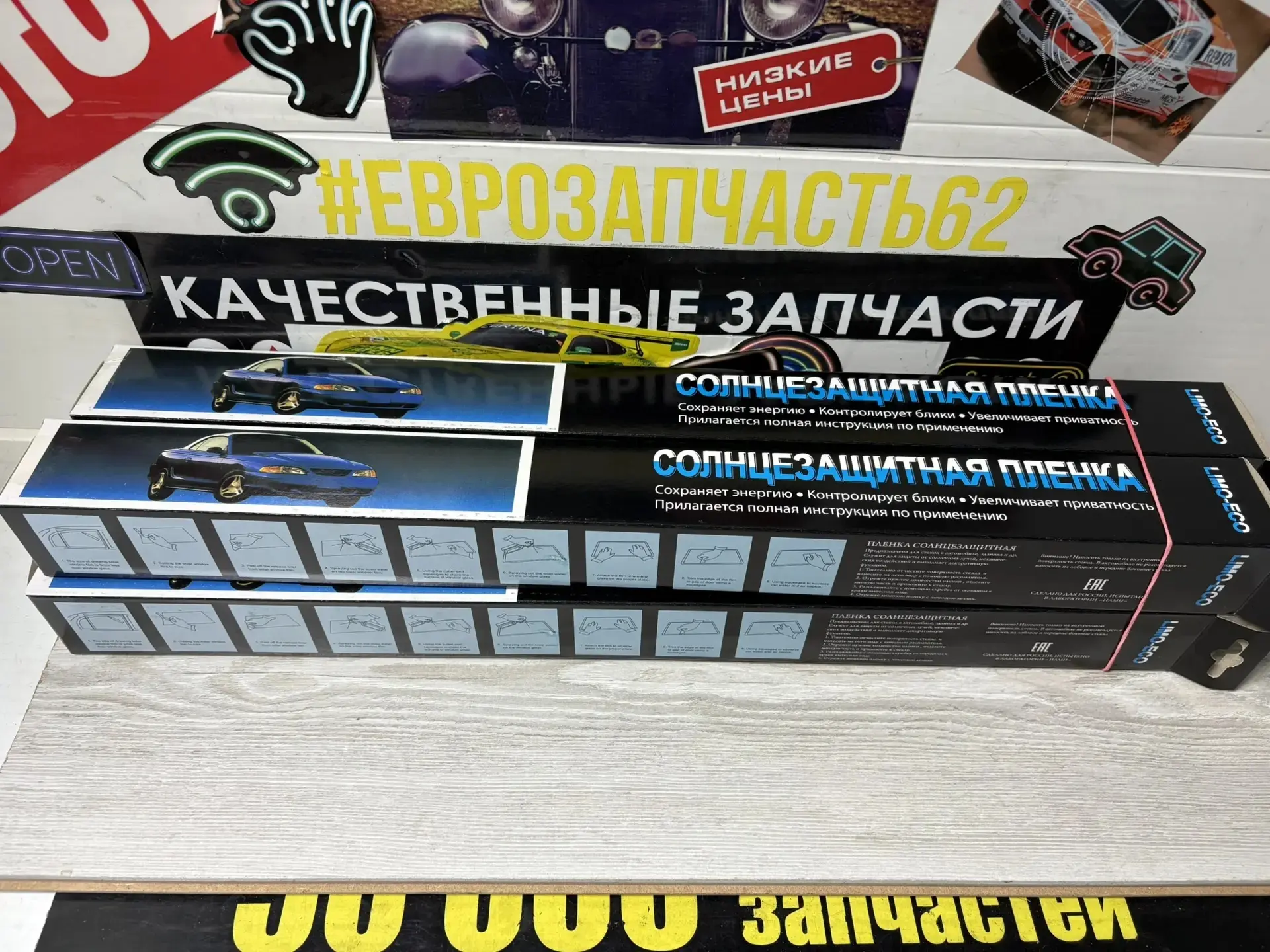 Большое поступление тонировки от 350р