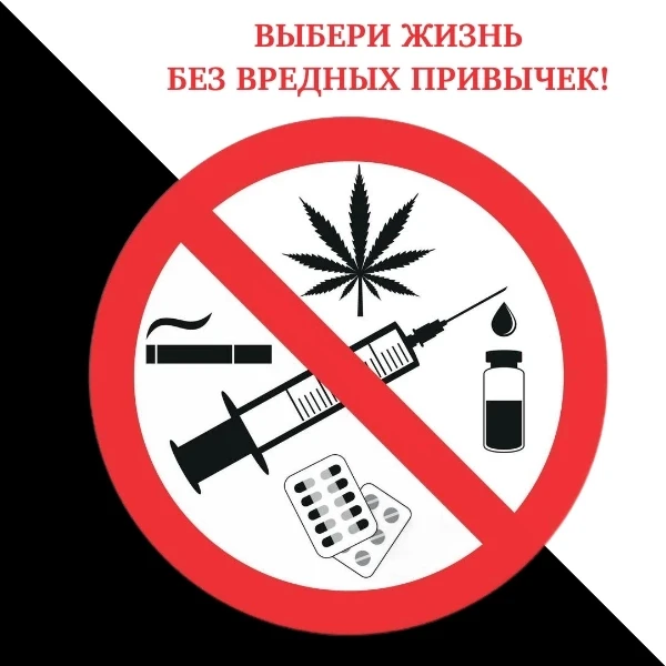 😔Наркомания - это серьезная проблема, которая затрагивает не только личность, но и общество в целом