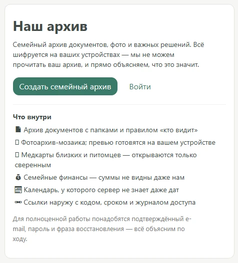 Сохранить историю семьи для будущих поколений стало проще! 📸✨
