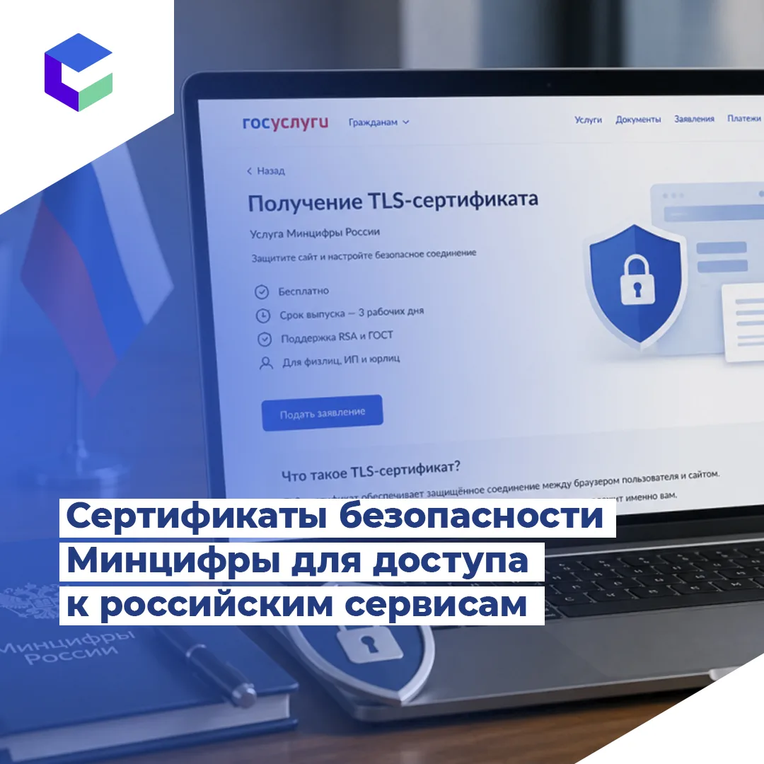 Столкнулись с некорректной работой российских сайтов в браузерах?

Вам нужны российские сертификаты 