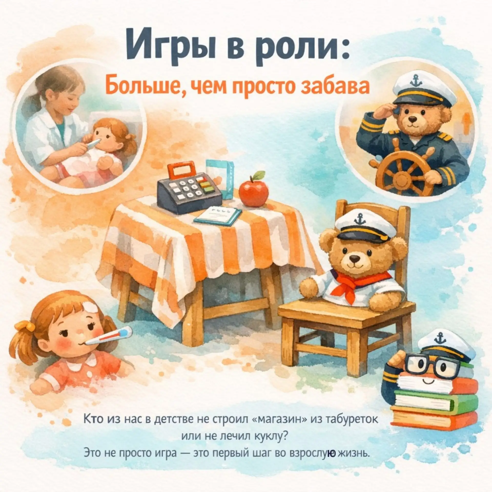 Помните, как в детстве стул становился капитанским мостиком, а песок в кастрюльке — нав...