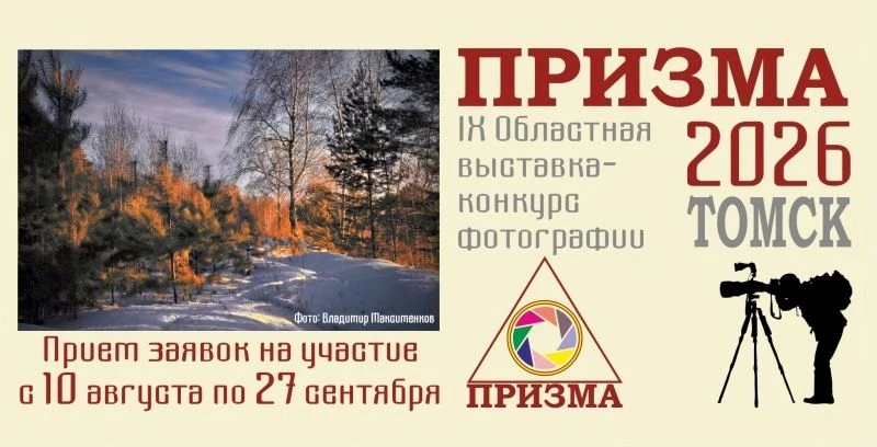 📸 С Днём фотографии!