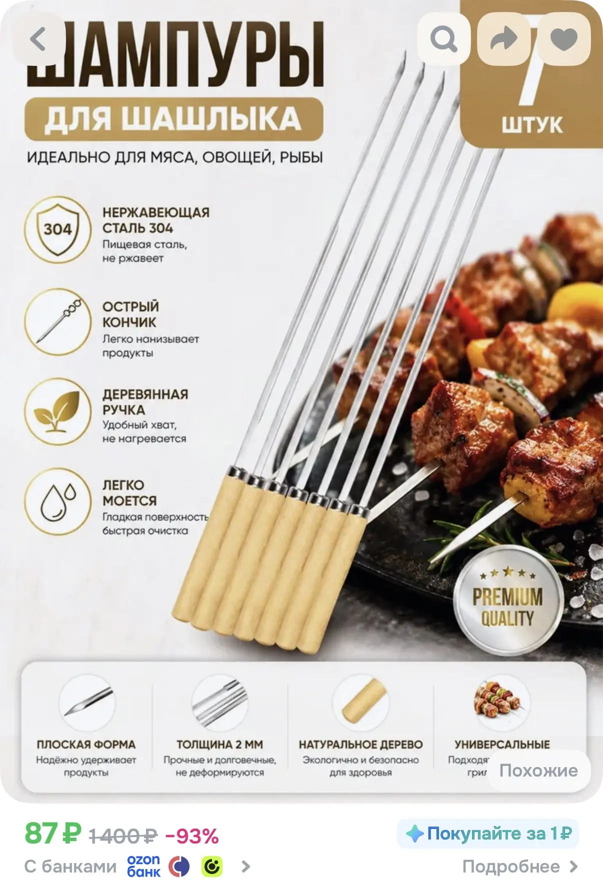 https://ozon.ru/t/qtG8fuZ